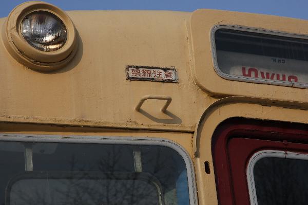 ロシア　サハリン島（樺太）　汽車