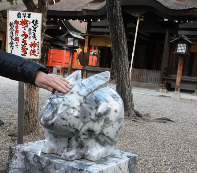 住吉大社のなでうさぎ